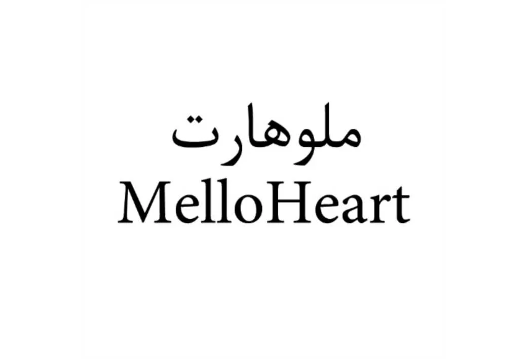 ملوهارت MelloHeart