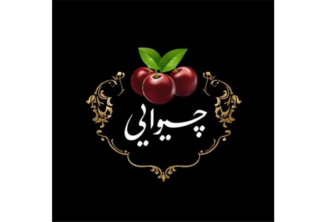 چیوایی