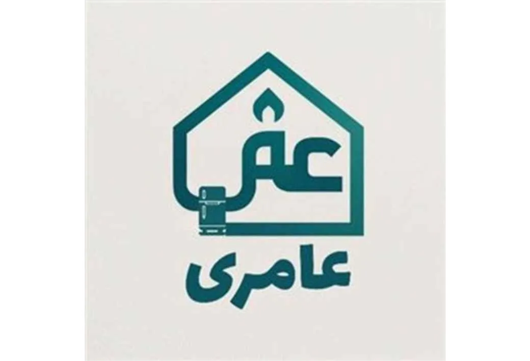 عامری