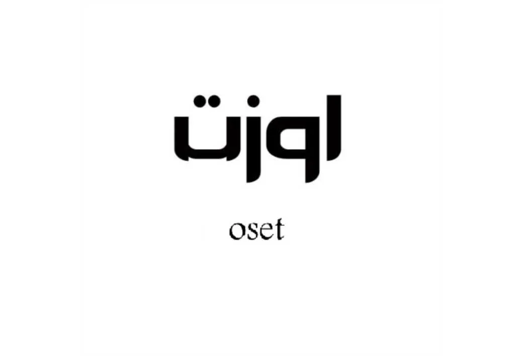 oset اوزت