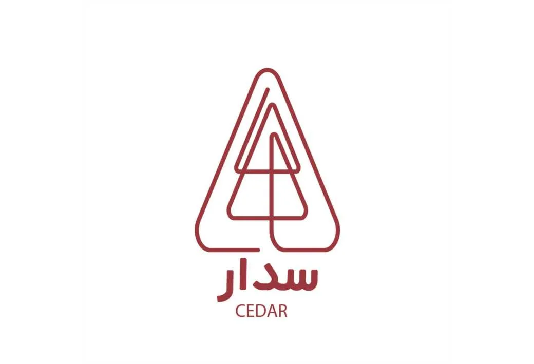 سدار cedar