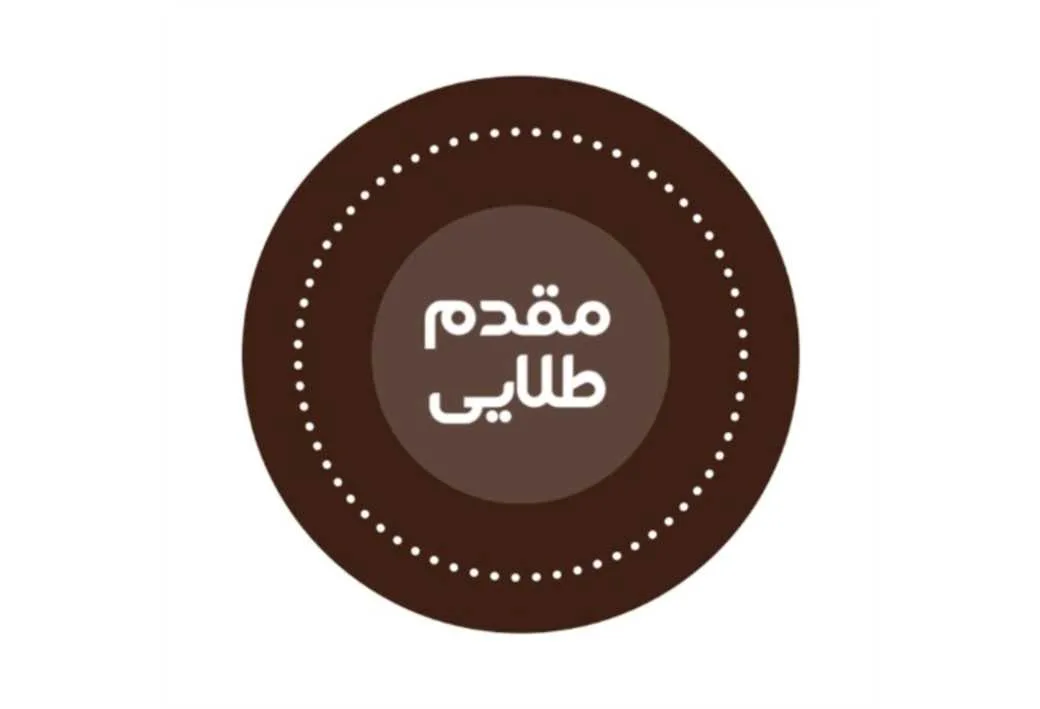 مقدم طلایی
