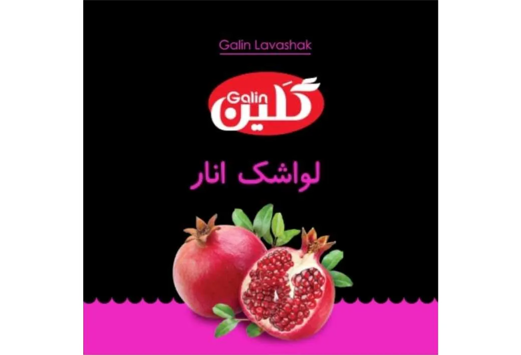 لواشک انار گلین GalinlLavashak