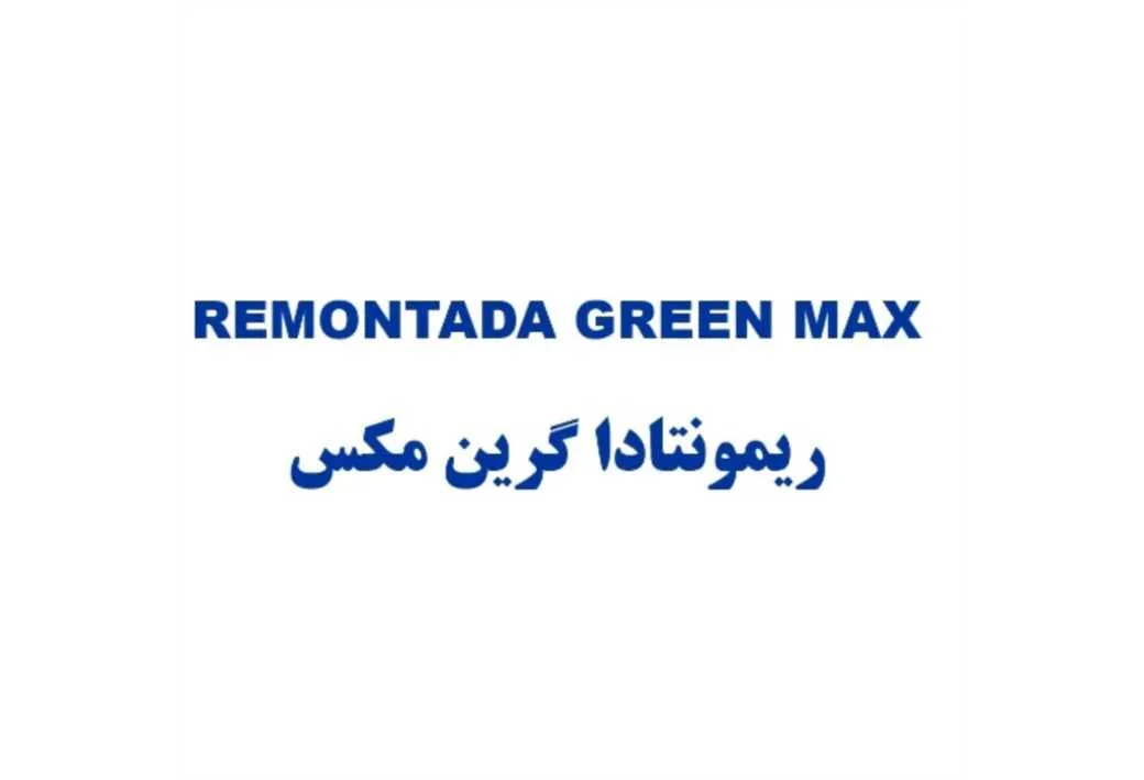 REMONTADA GREEN MAX - ریمونتادا گرین مکس