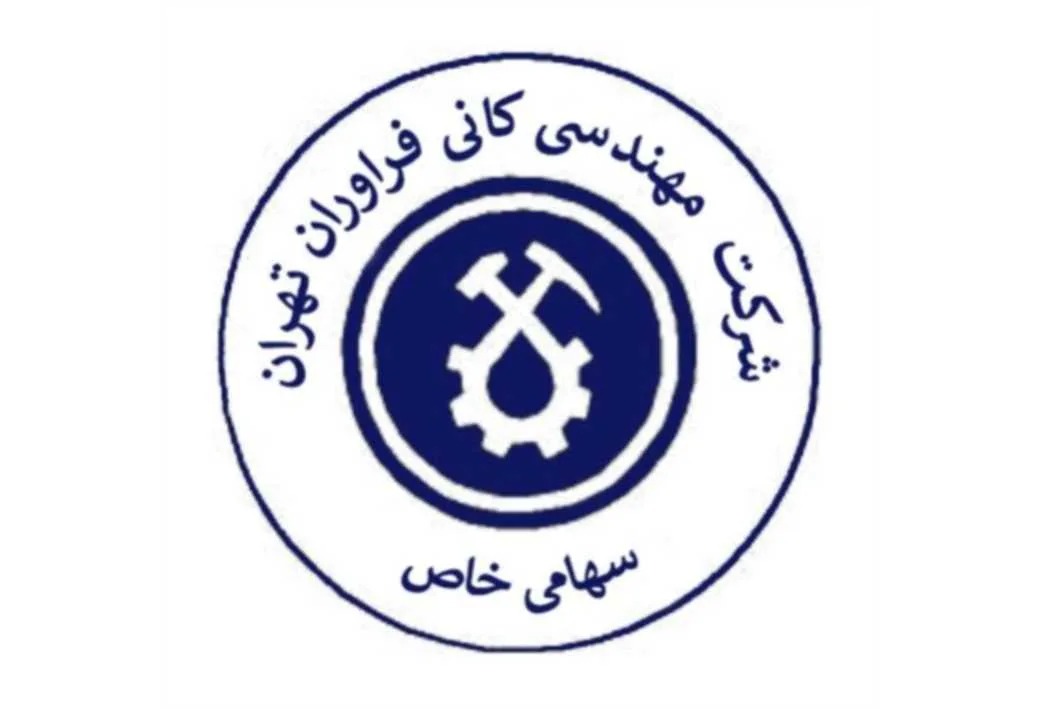 شرکت مهندسی کانی فراوران تهران سهامی خاص