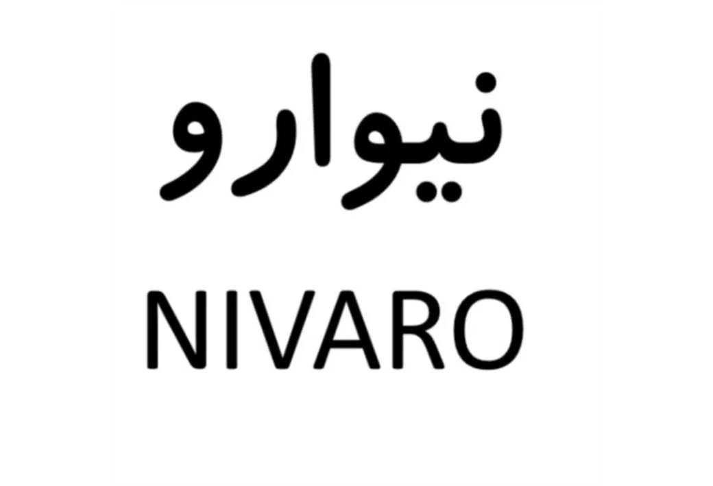 NIVARO نیوارو