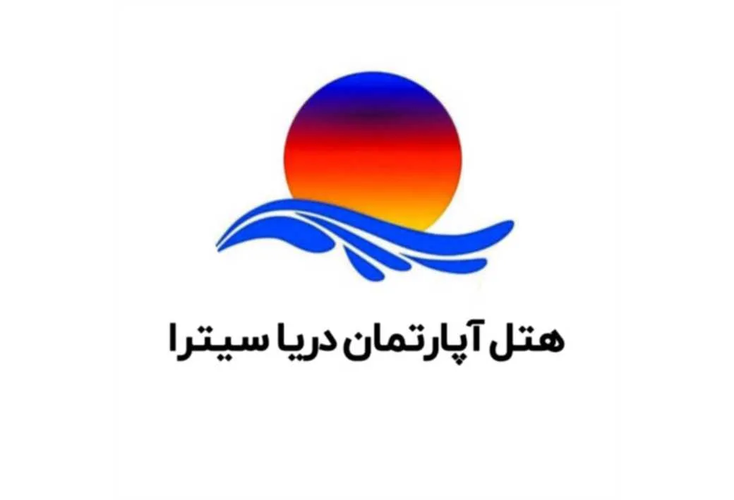 هتل آپارتمان دریا سیترا
