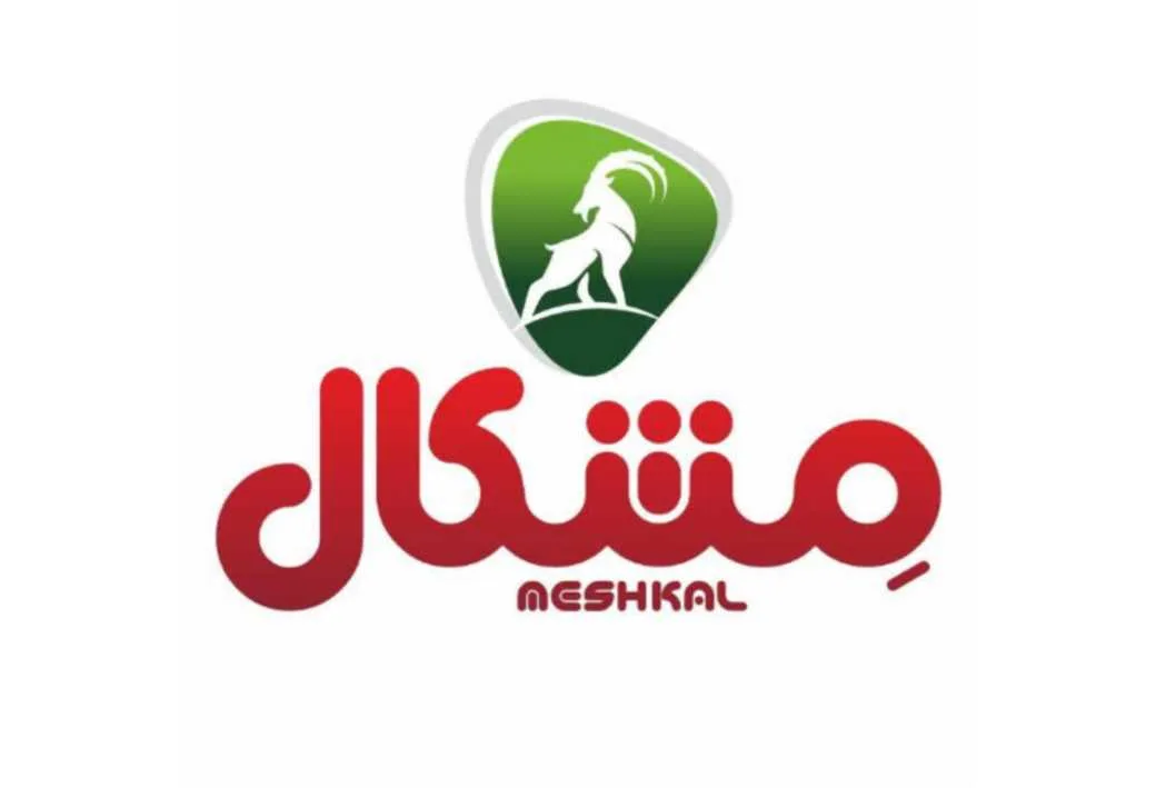 مِشکال MESHKAL