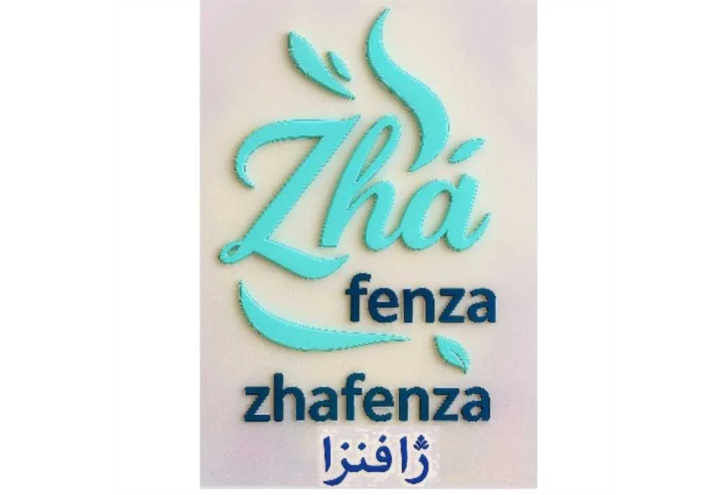 ژافنزا zhafenza