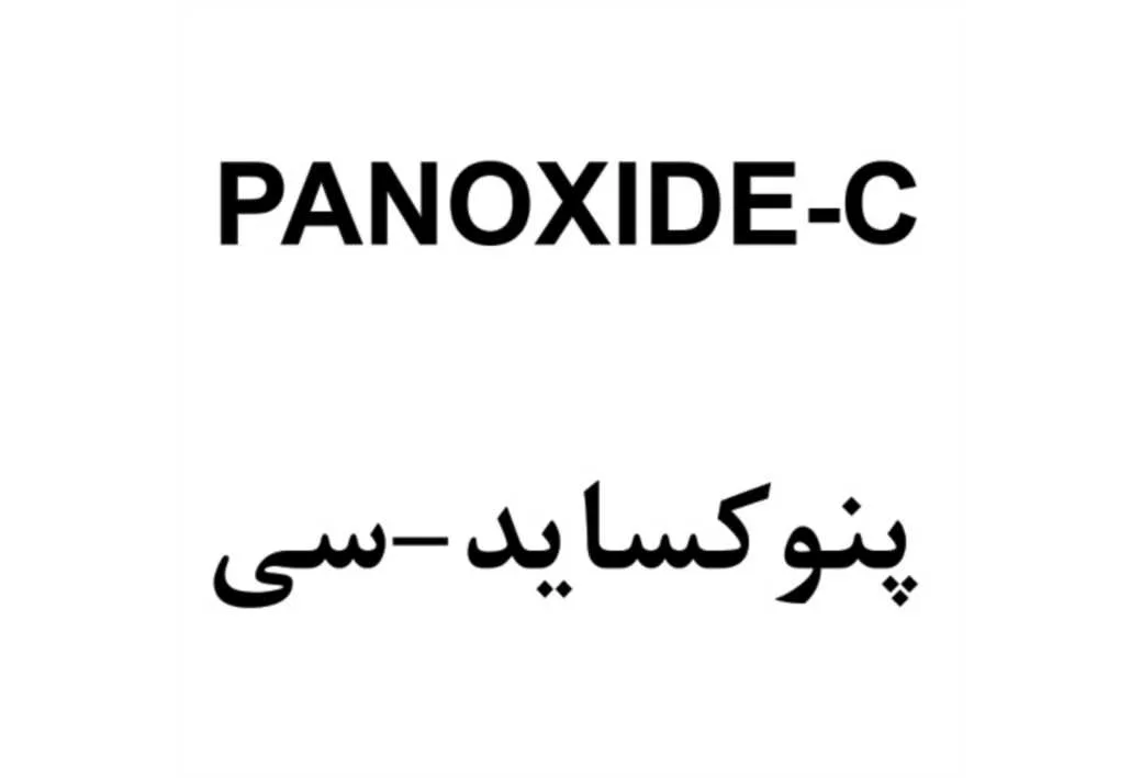 PANOXIDE-C پنوکساید-سی