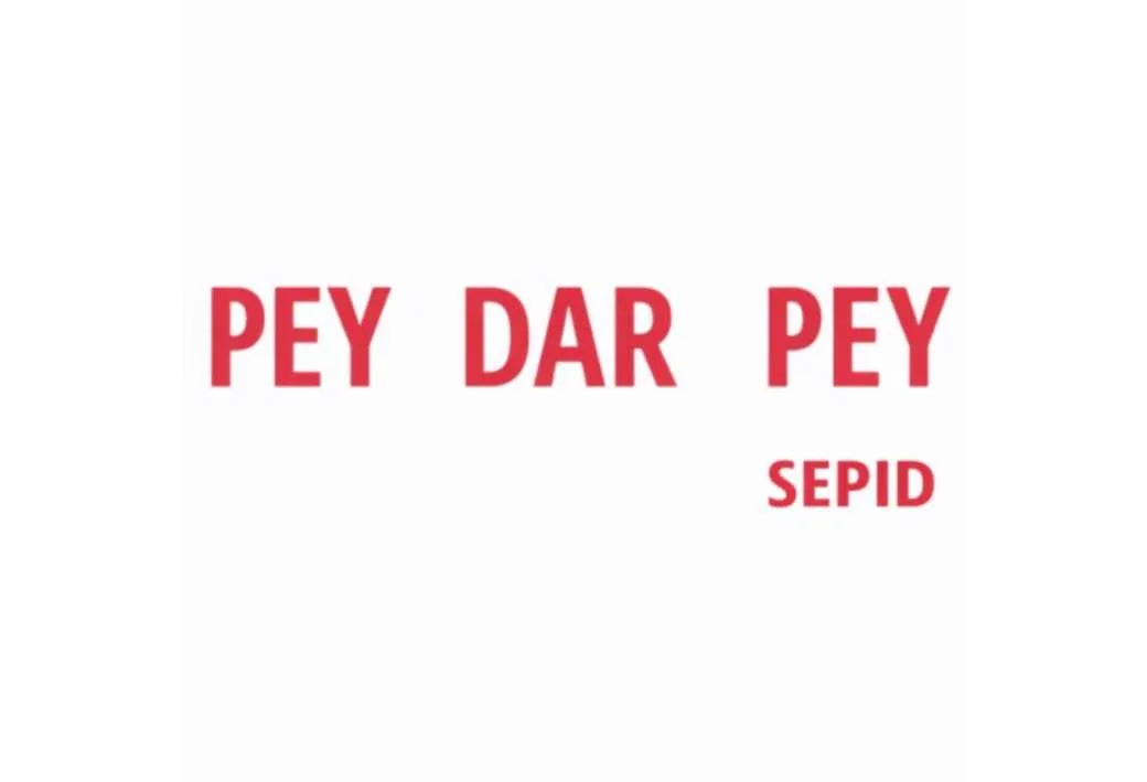 pey dar pey sepid