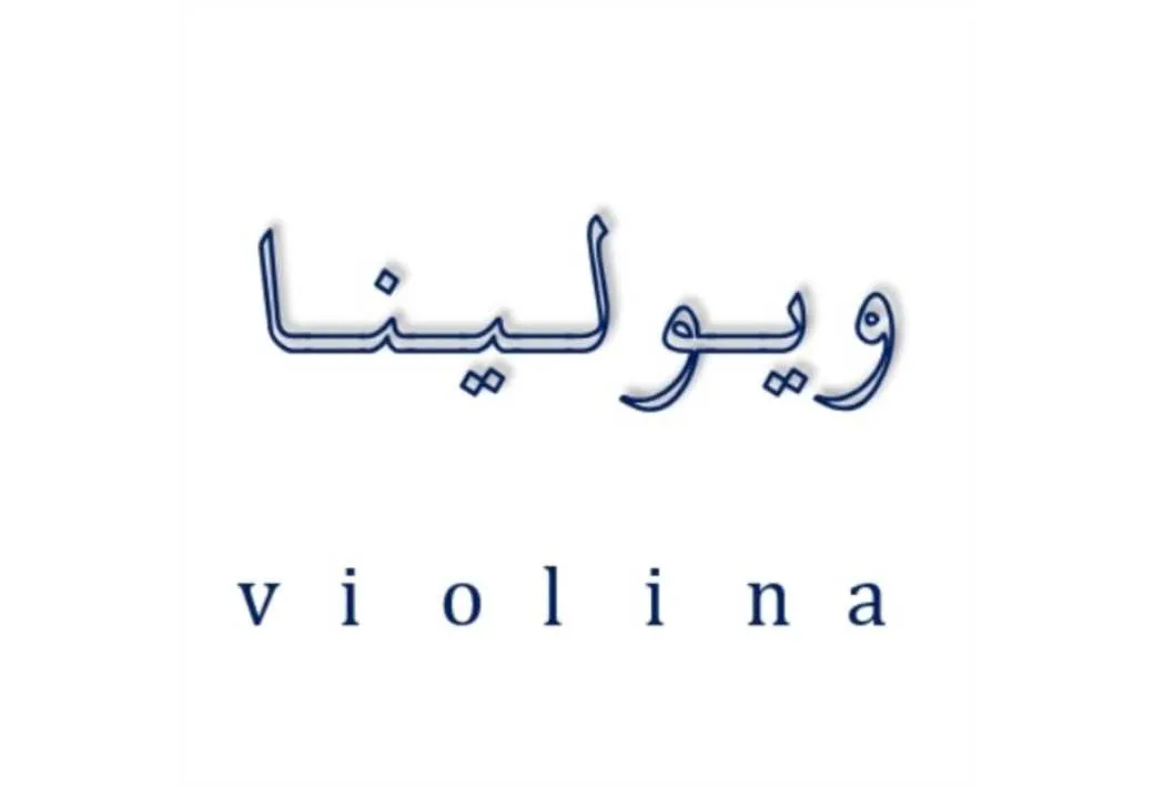 ویولینا violina