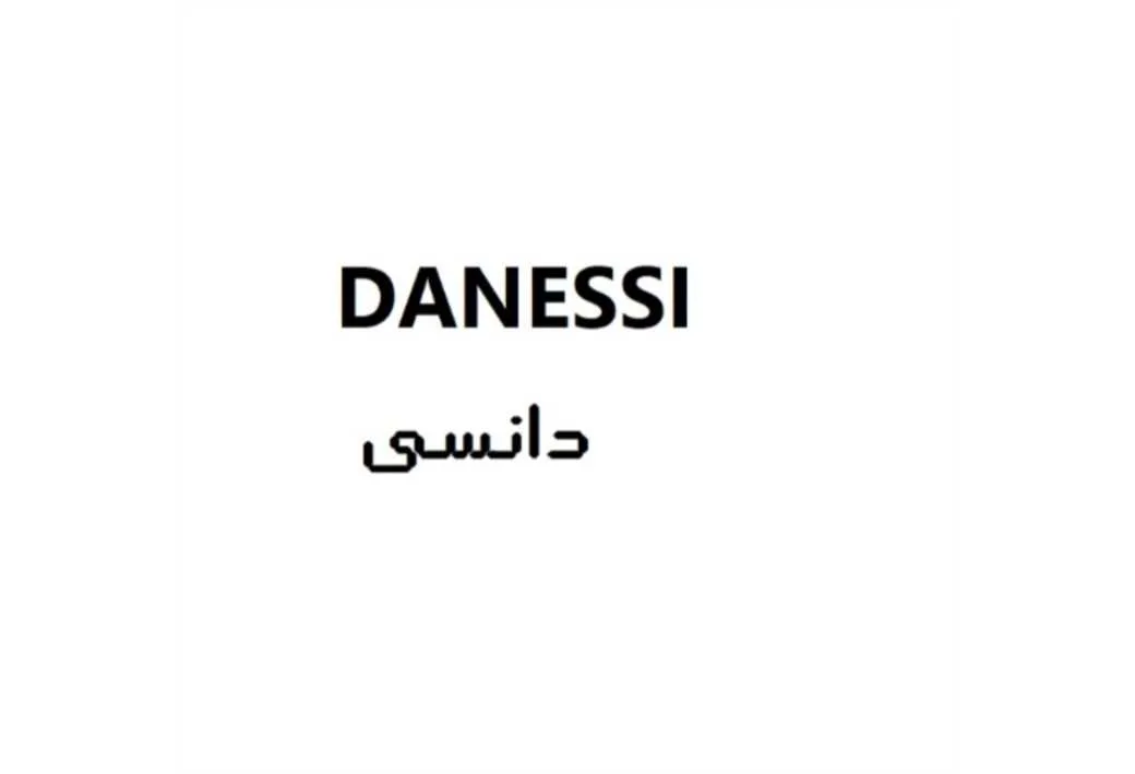 danessiدانسی