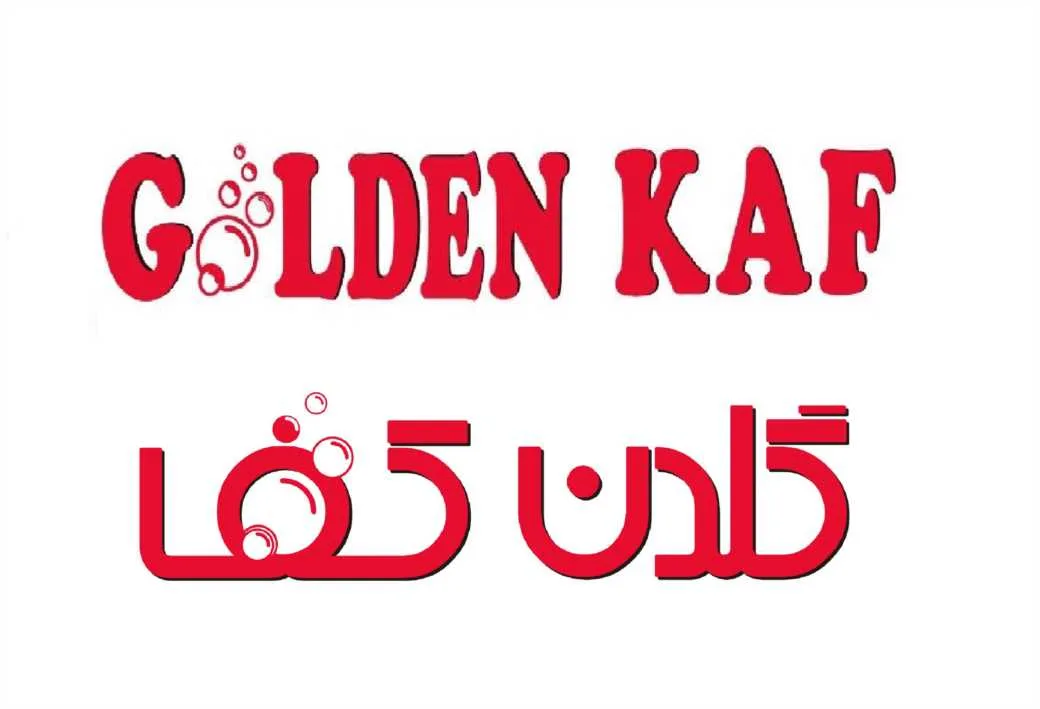 گلدن کف GOLDEN KAF