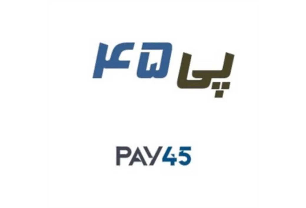 پی 45 Pay 45