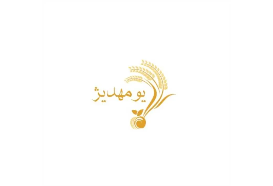 یومهدیژ