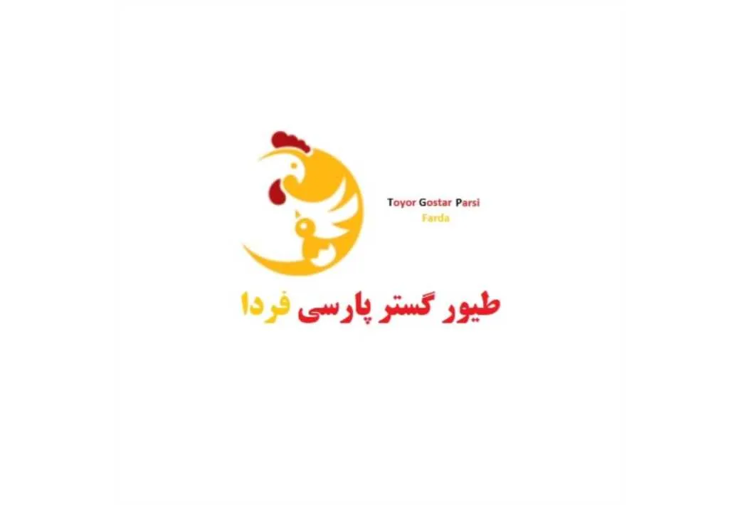طیور گستر پارسی فردا Toyor Gostar Parsi Farda