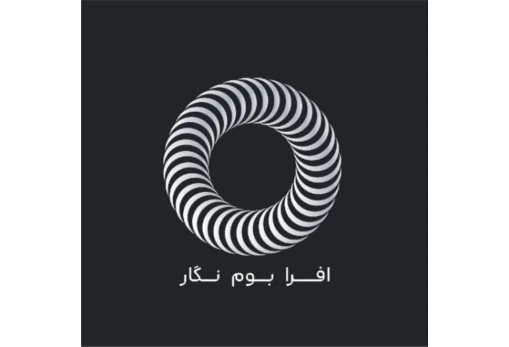 افرا بوم نگار