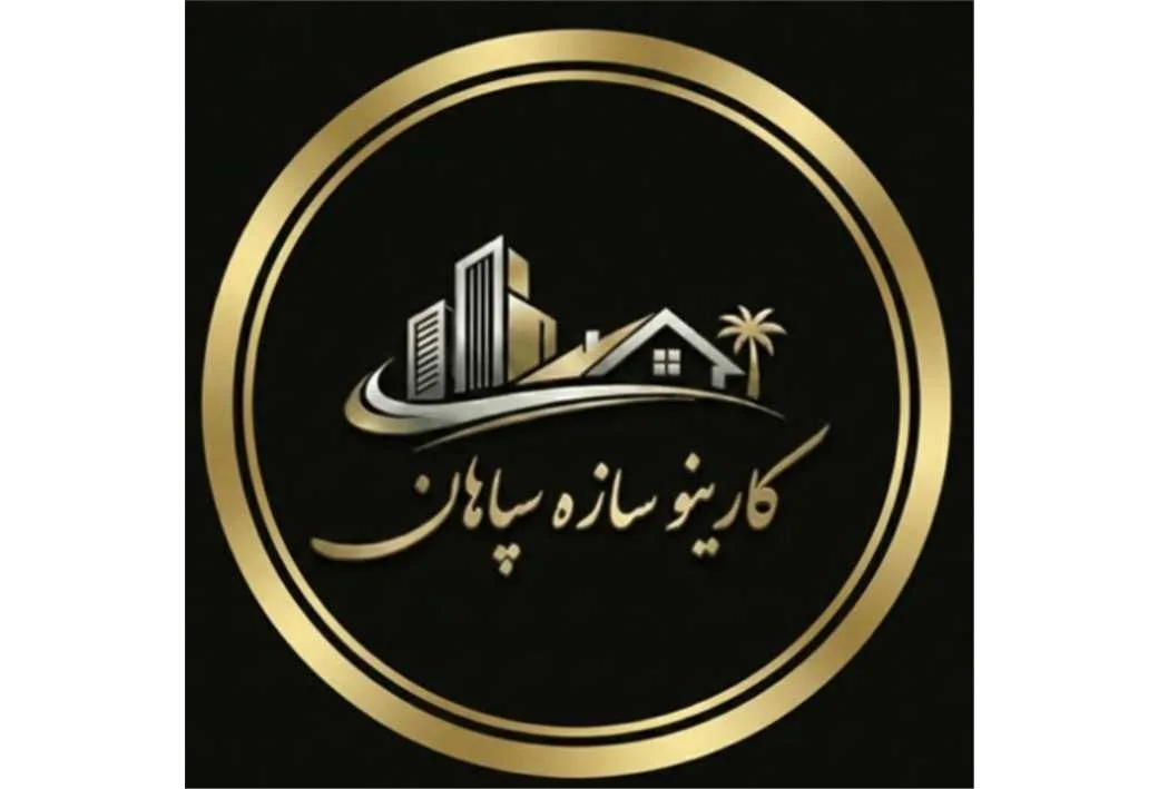 کارینو سازه سپاهان