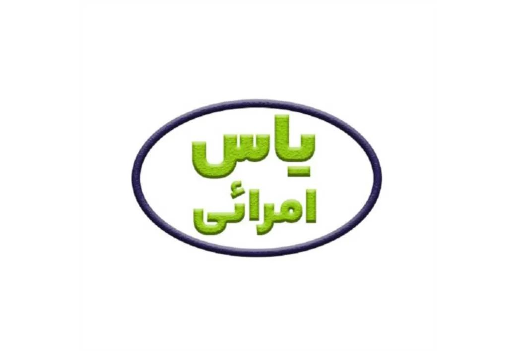 یاس امرائی