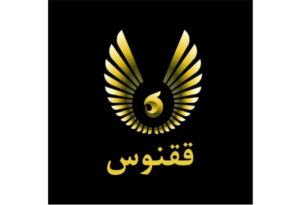 ققنوس