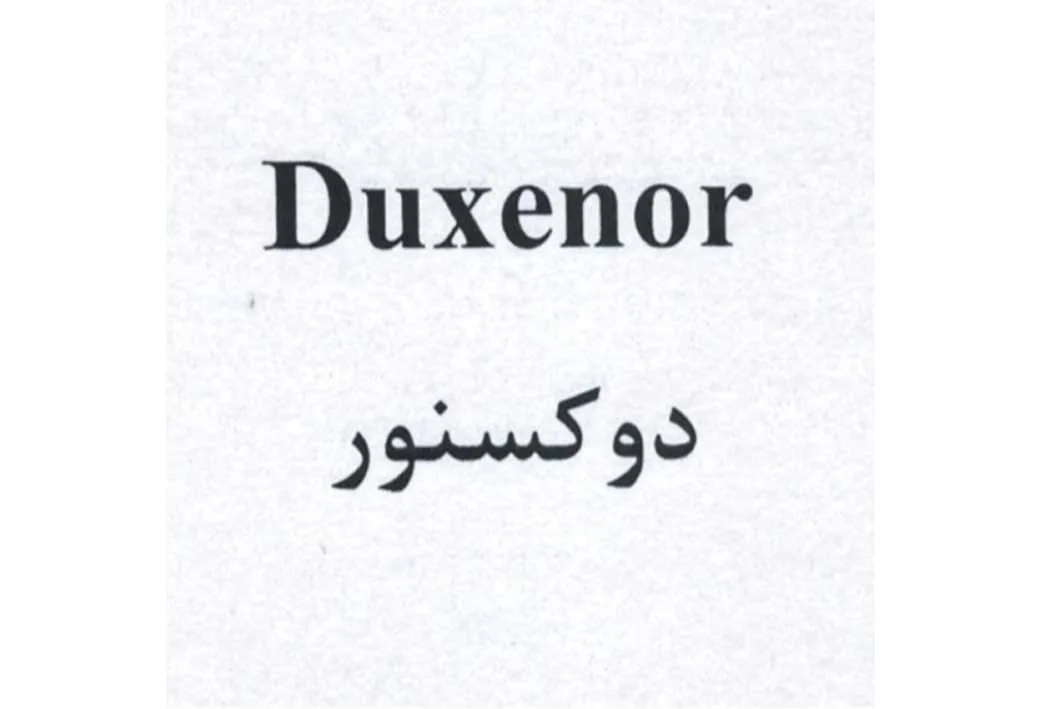 Duxenor دوکسنور