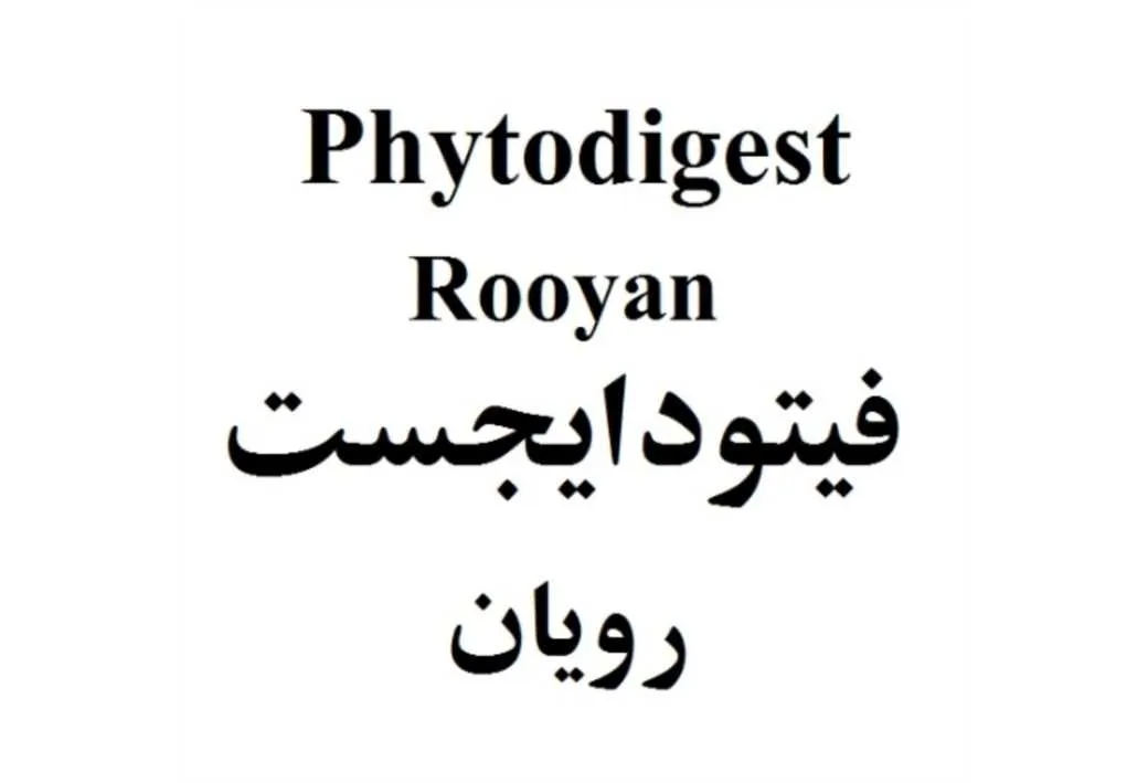 Phytodigest Rooyan فیتودایجست رویان