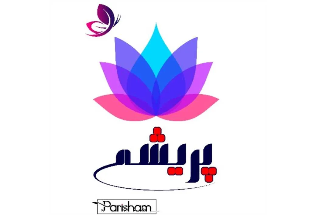 پریشم Parisham