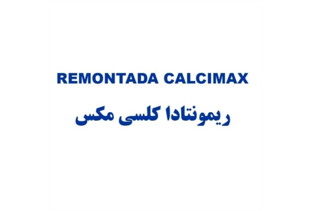 REMONTADA CALCIMAX ریمونتادا کلسی مکس