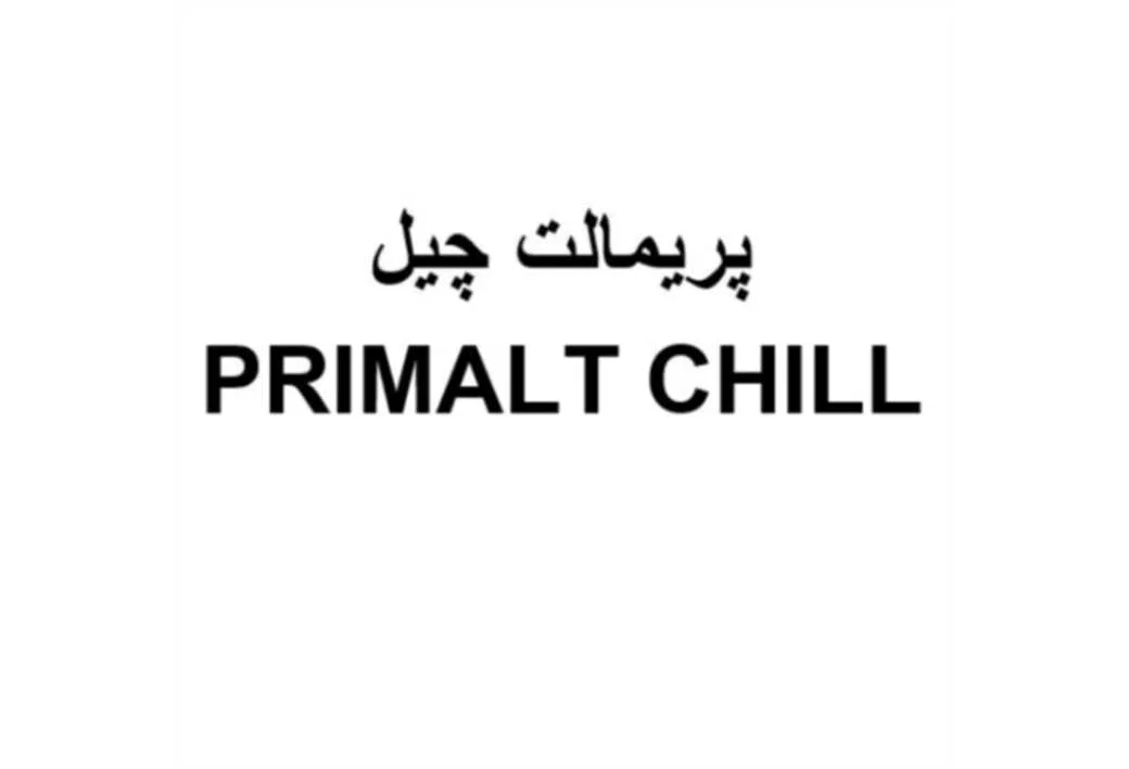 پریمالت چیل PRIMALT CHILL