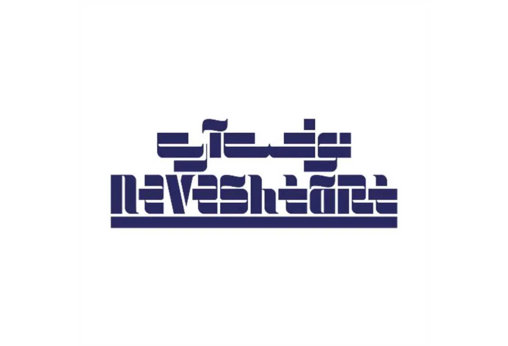 نوشت آرت neveshtart