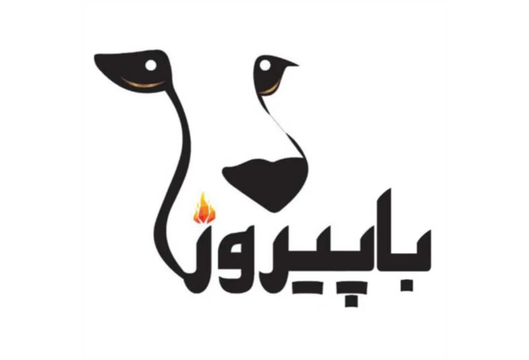 باپیروز