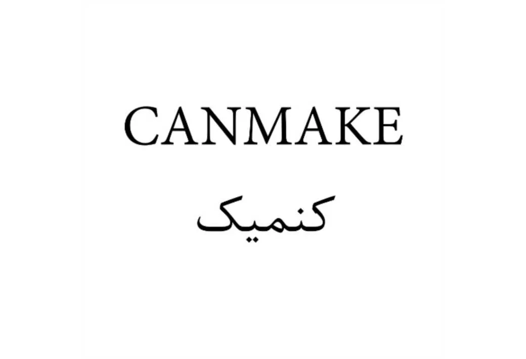 CANMAKE