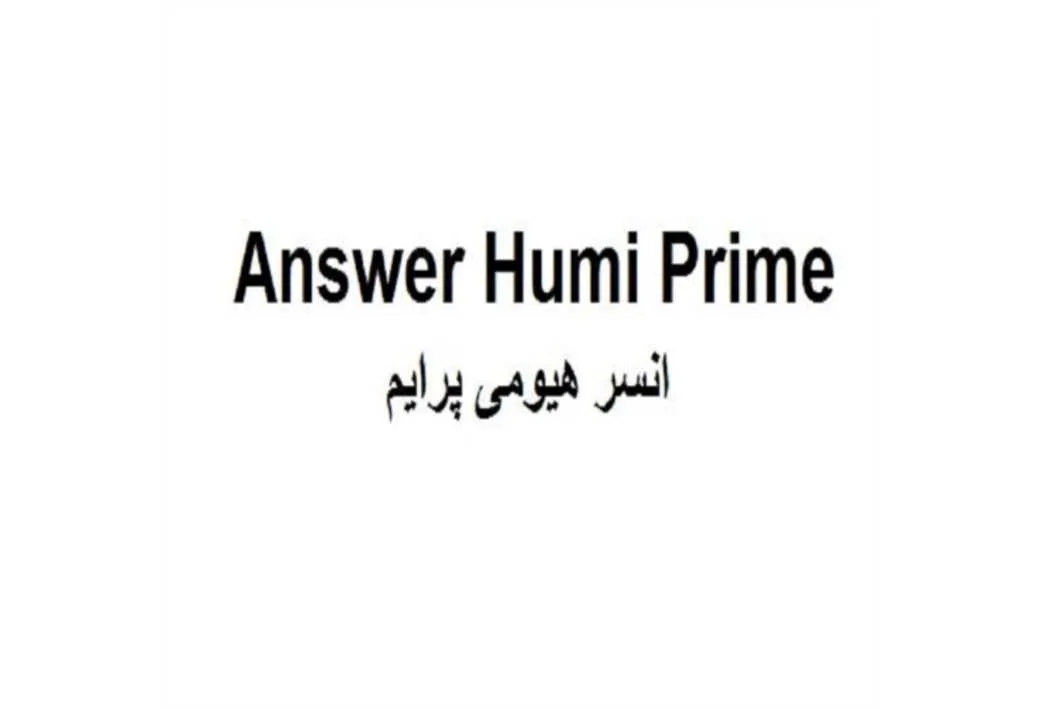 انسر هیومی پرایم Answer Humi Prime