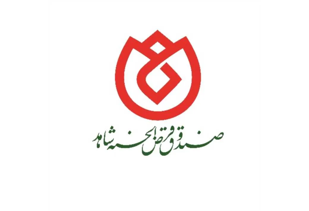 صندوق قرض الحسنه شاهد