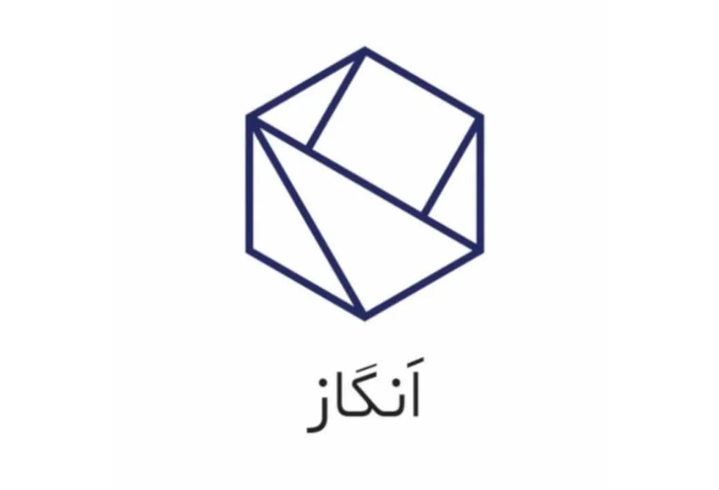 انگاز