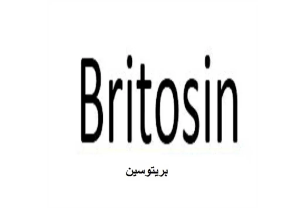 Britosinبریتوسین