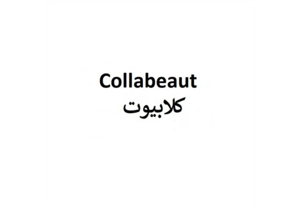 کلابیوت /Collabeaut