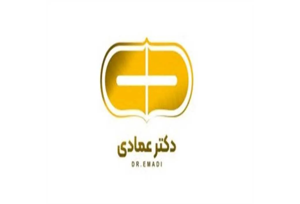 دکتر عمادی DR.EMADI