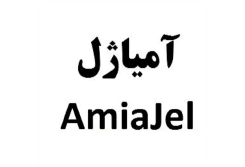 آمیاژل AmiaJel