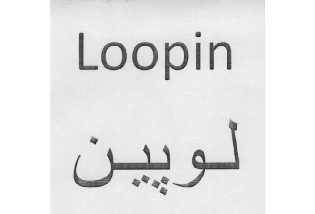 Loopin لوپین