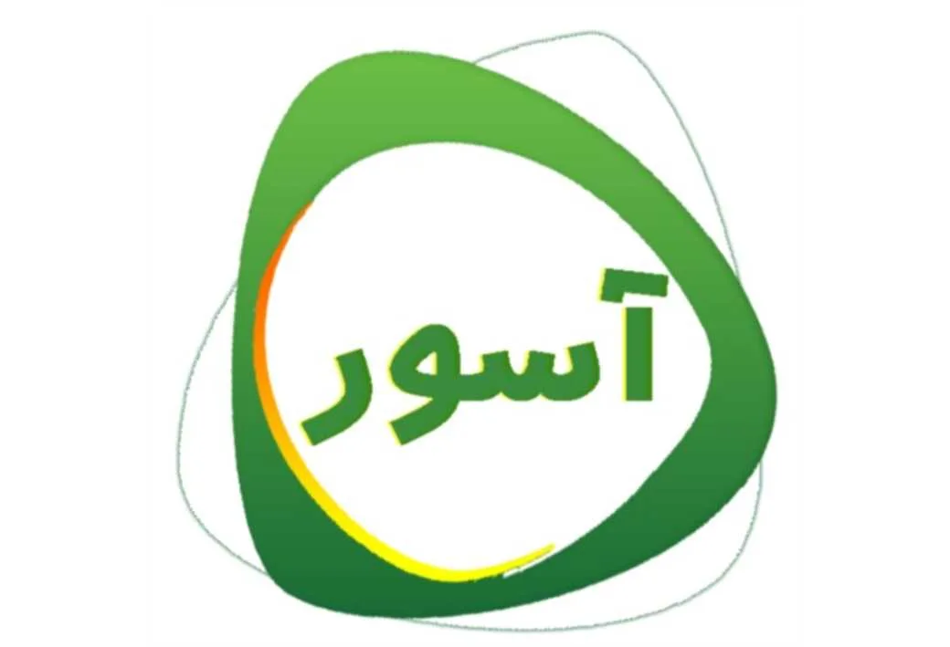 آسور