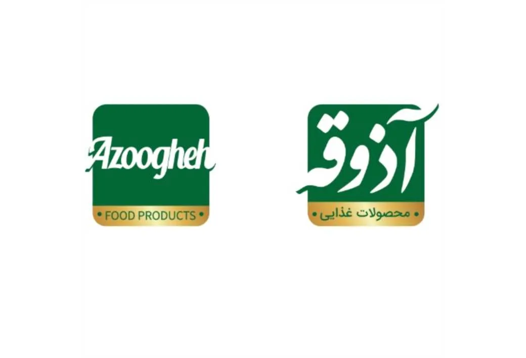 محصولات غذایی آذوقه Azoogheh food products