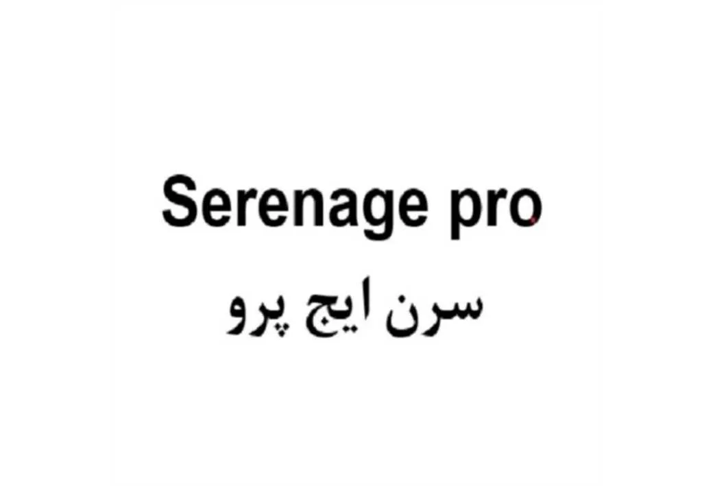 Serenage pro - سرن ایج پرو