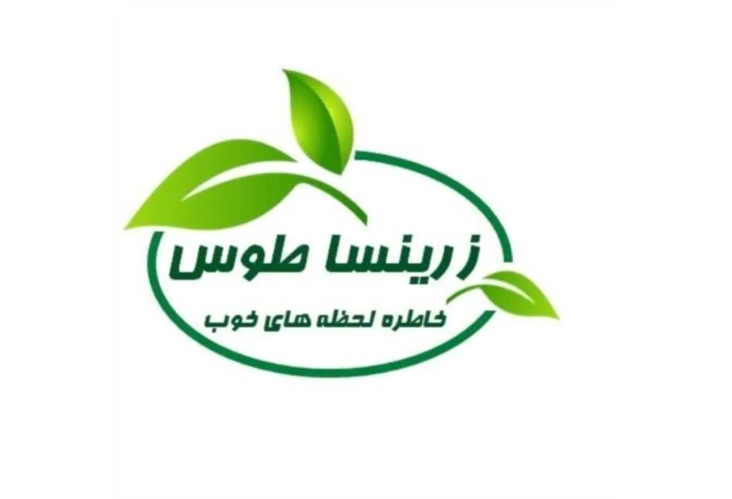 زرینسا طوس خاطره ی لحظه های خوب