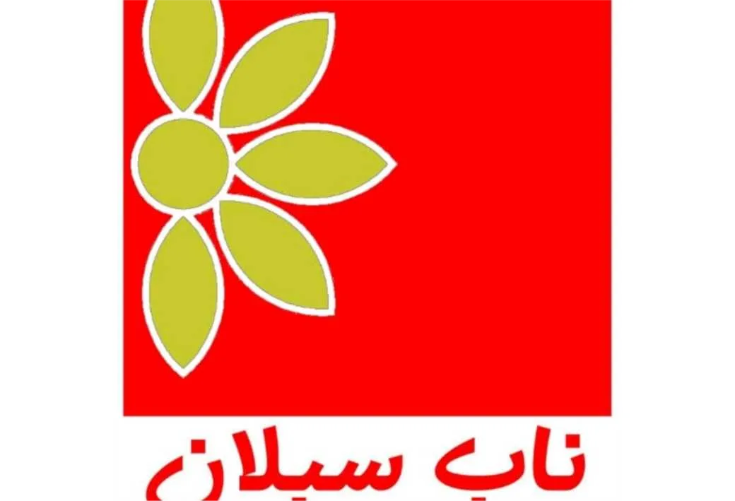ناب سبلان