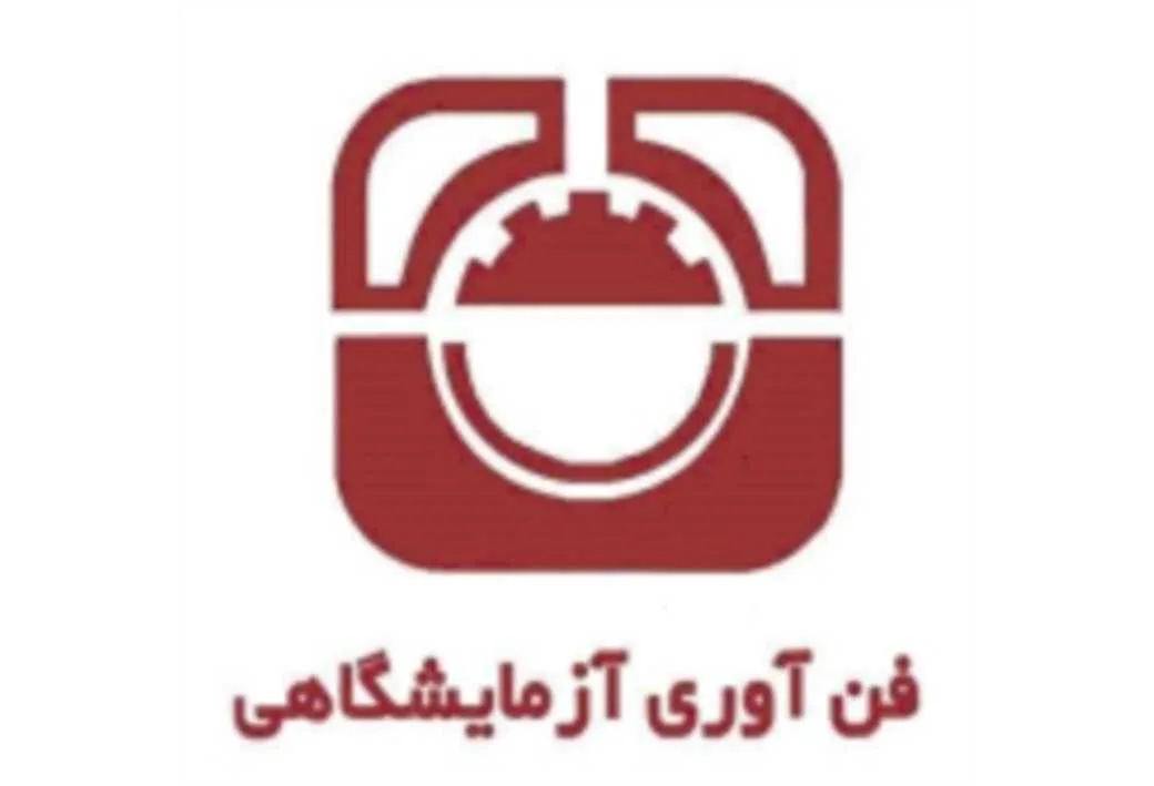 فن آوری آزمایشگاهی