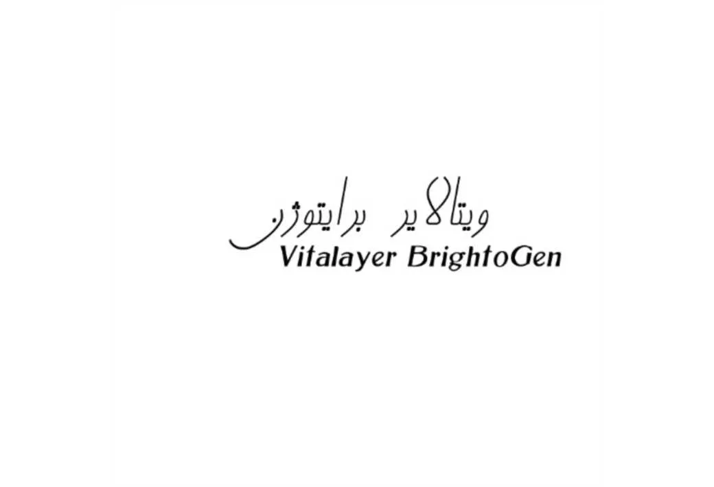 ویتالایر برایتوژن Vitalayer BrightoGen