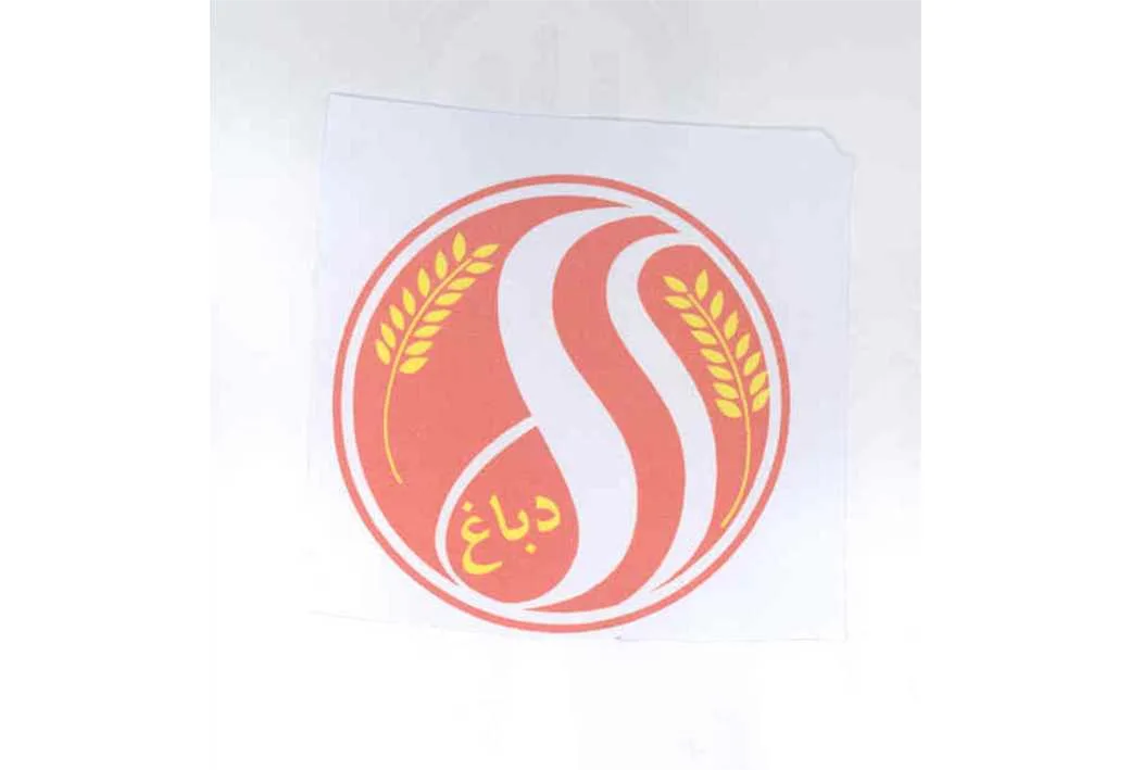 دباغ