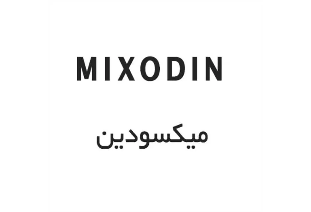 میکسودین MIXODIN